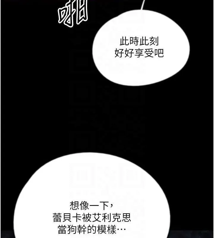 养父的女儿们 第72話-送給兩位美眉的「大禮」&hearts; 第78页