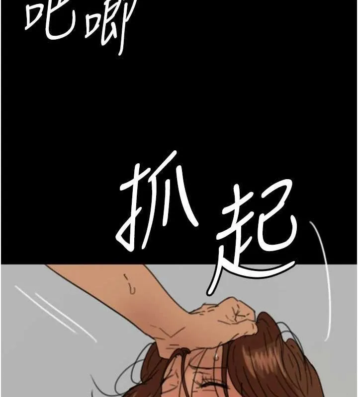 养父的女儿们 第72話-送給兩位美眉的「大禮」&hearts; 第113页