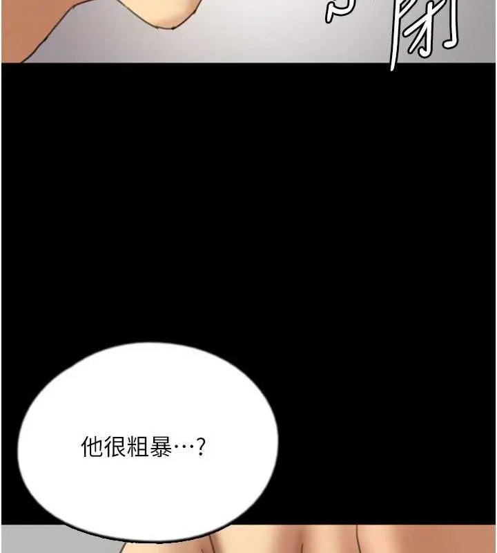 养父的女儿们 第72話-送給兩位美眉的「大禮」&hearts; 第82页