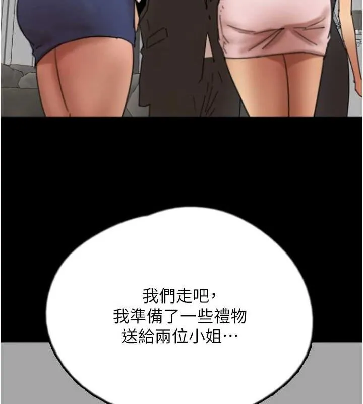 养父的女儿们 第72話-送給兩位美眉的「大禮」&hearts; 第164页