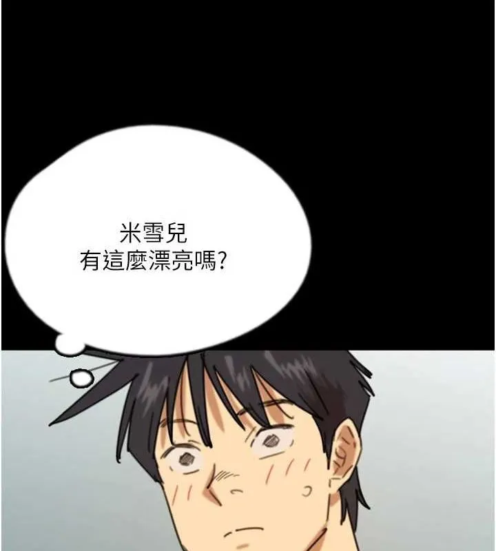 养父的女儿们 第72話-送給兩位美眉的「大禮」&hearts; 第5页