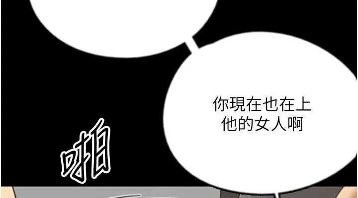 养父的女儿们 第72話-送給兩位美眉的「大禮」&hearts; 第76页