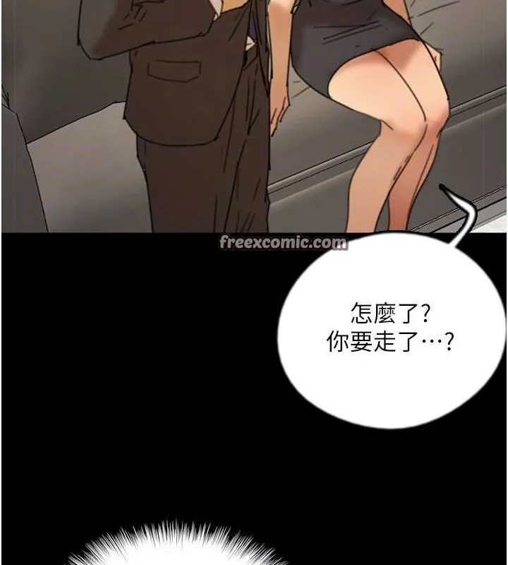 养父的女儿们 第72話-送給兩位美眉的「大禮」&hearts; 第135页