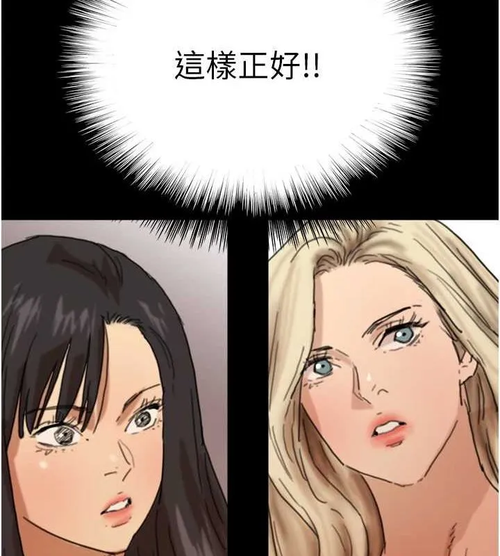 养父的女儿们 第72話-送給兩位美眉的「大禮」&hearts; 第158页