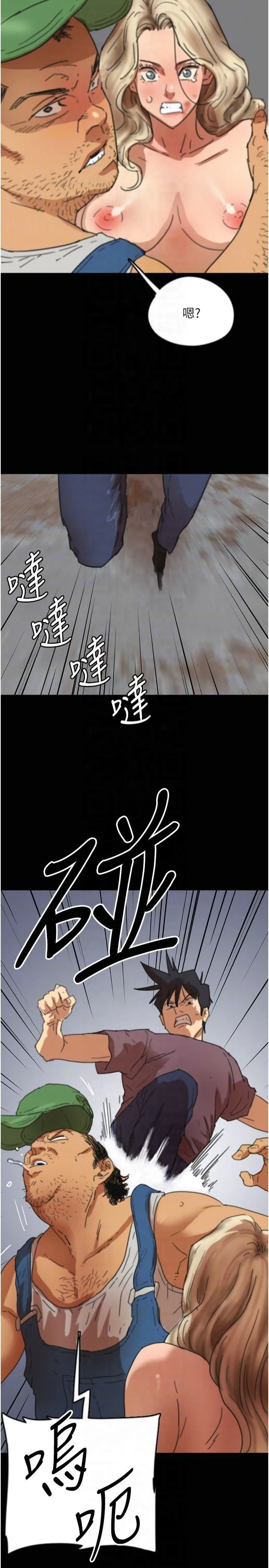养父的女儿们 第61話-你竟然敢碰她? 第24页