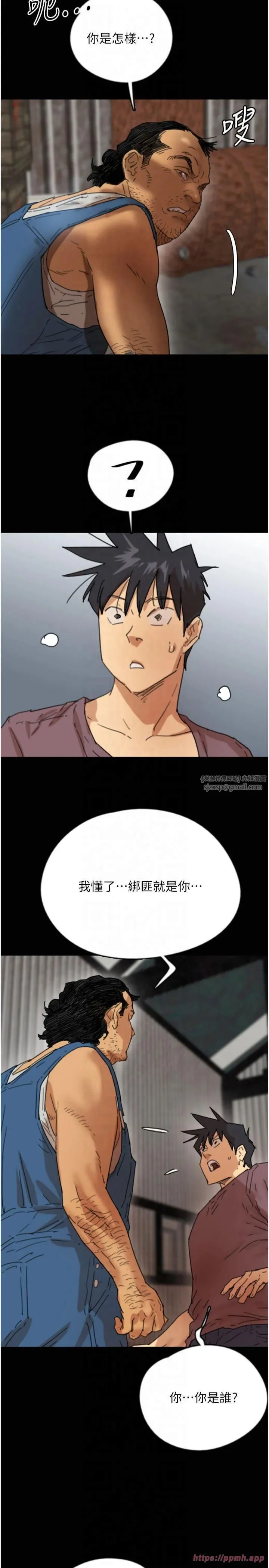 养父的女儿们 第61話-你竟然敢碰她? 第27页