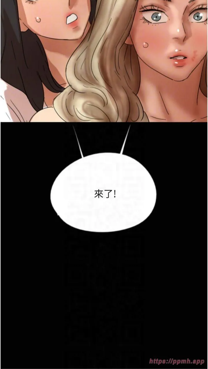 养父的女儿们 第61話-你竟然敢碰她? 第18页