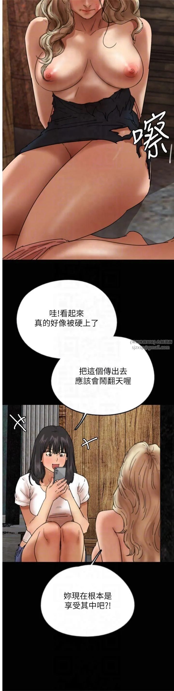 养父的女儿们 第61話-你竟然敢碰她? 第6页