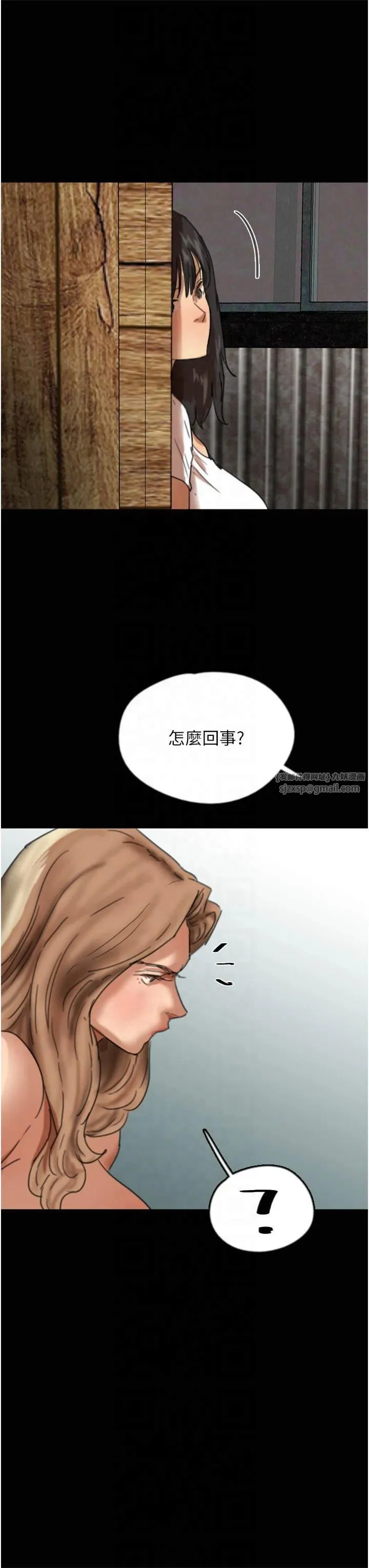 养父的女儿们 第61話-你竟然敢碰她? 第21页