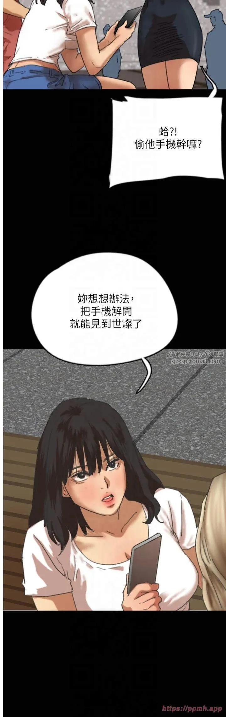 养父的女儿们 第61話-你竟然敢碰她? 第9页