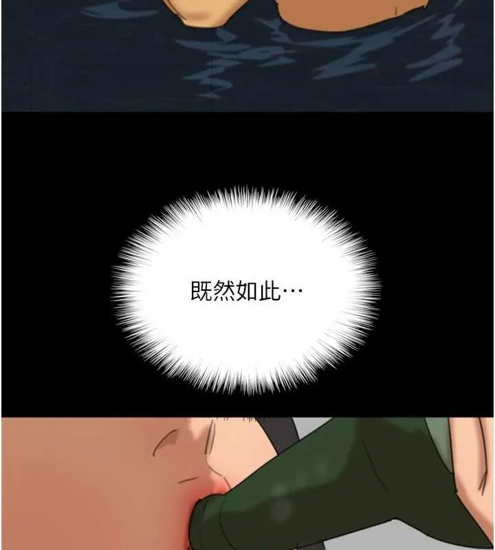 养父的女儿们 第75話-快點狠狠教訓人家的鮑魚&hearts; 第8页