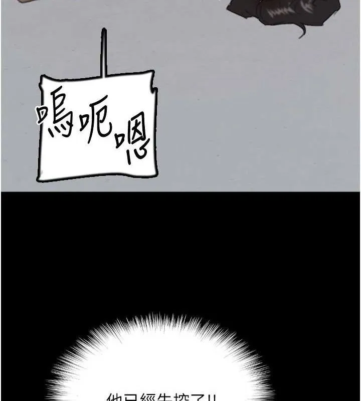 养父的女儿们 第75話-快點狠狠教訓人家的鮑魚&hearts; 第101页