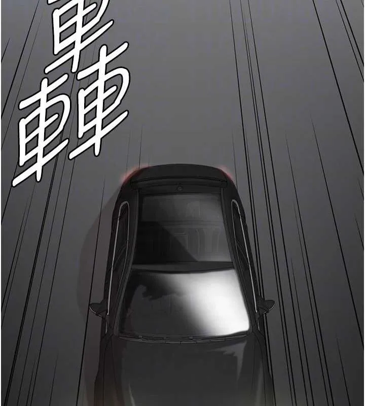 养父的女儿们 第75話-快點狠狠教訓人家的鮑魚&hearts; 第24页