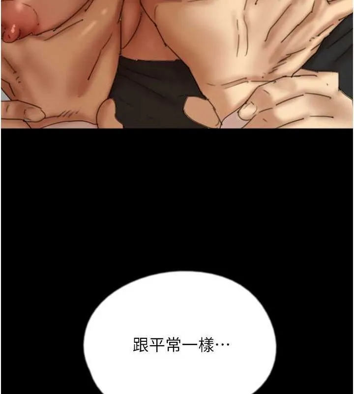 养父的女儿们 第75話-快點狠狠教訓人家的鮑魚&hearts; 第73页