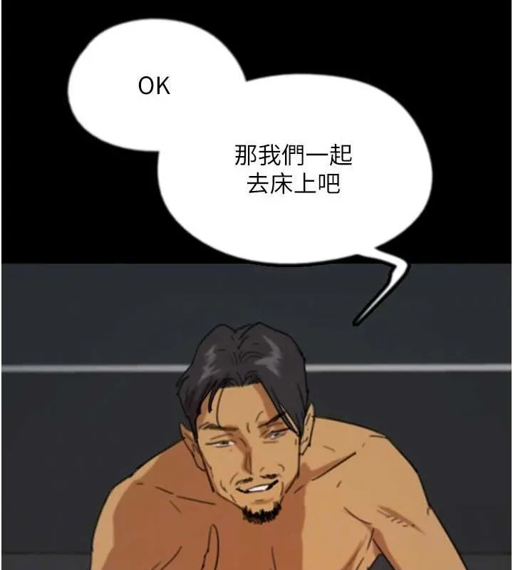 养父的女儿们 第75話-快點狠狠教訓人家的鮑魚&hearts; 第119页