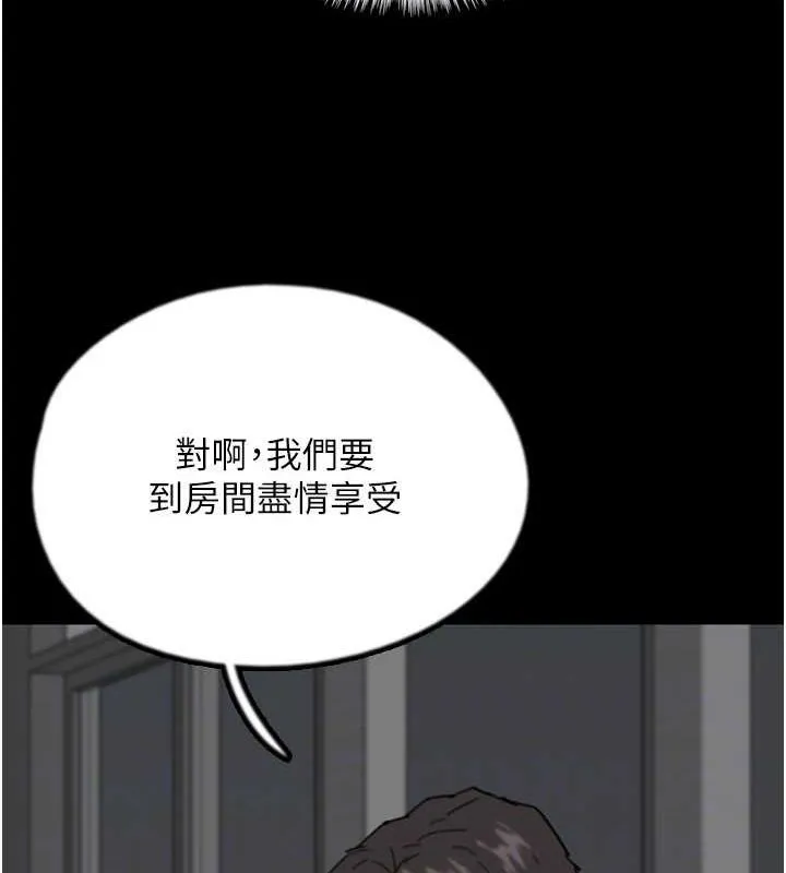 养父的女儿们 第75話-快點狠狠教訓人家的鮑魚&hearts; 第132页