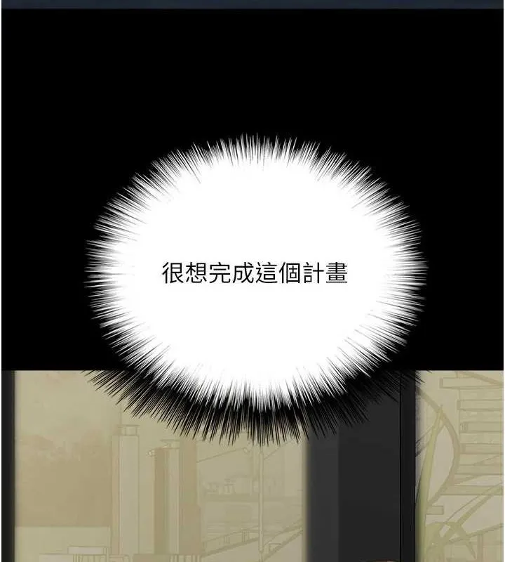 养父的女儿们 第75話-快點狠狠教訓人家的鮑魚&hearts; 第6页