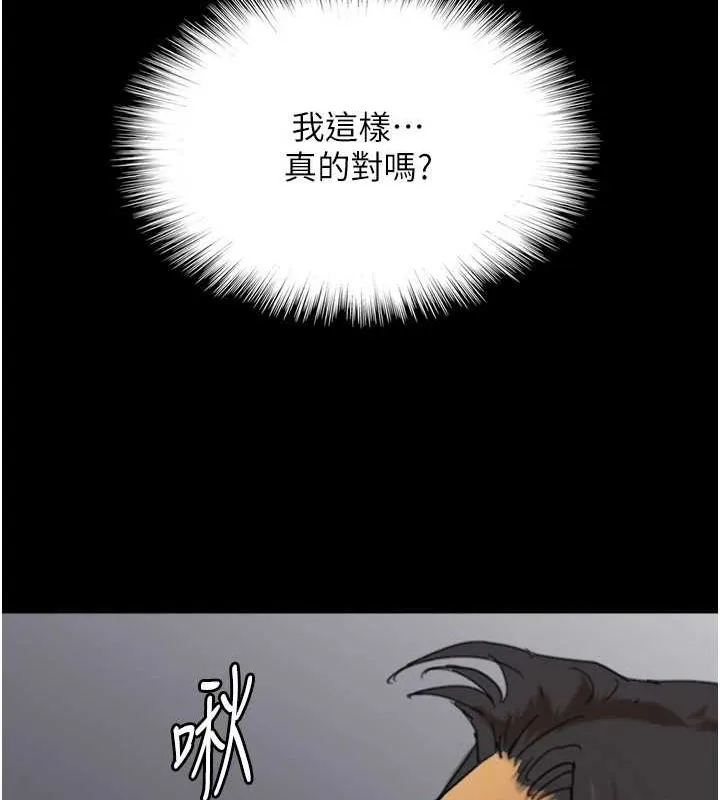 养父的女儿们 第75話-快點狠狠教訓人家的鮑魚&hearts; 第82页