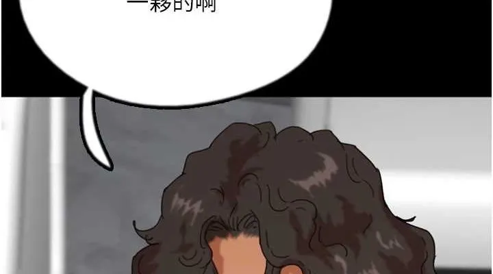 养父的女儿们 第75話-快點狠狠教訓人家的鮑魚&hearts; 第38页