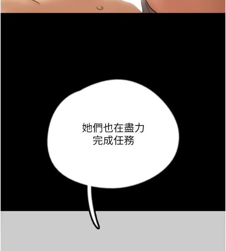 养父的女儿们 第75話-快點狠狠教訓人家的鮑魚&hearts; 第63页
