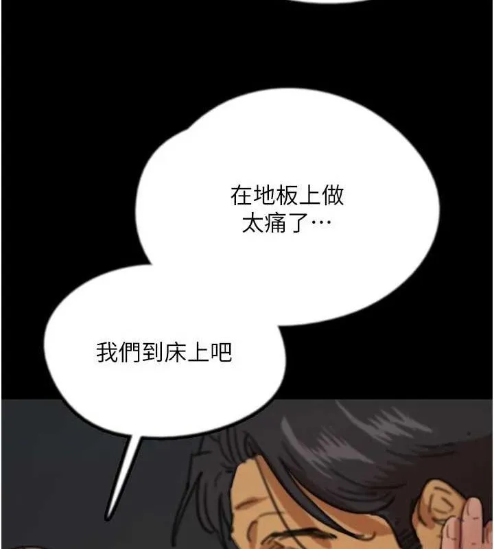 养父的女儿们 第75話-快點狠狠教訓人家的鮑魚&hearts; 第117页