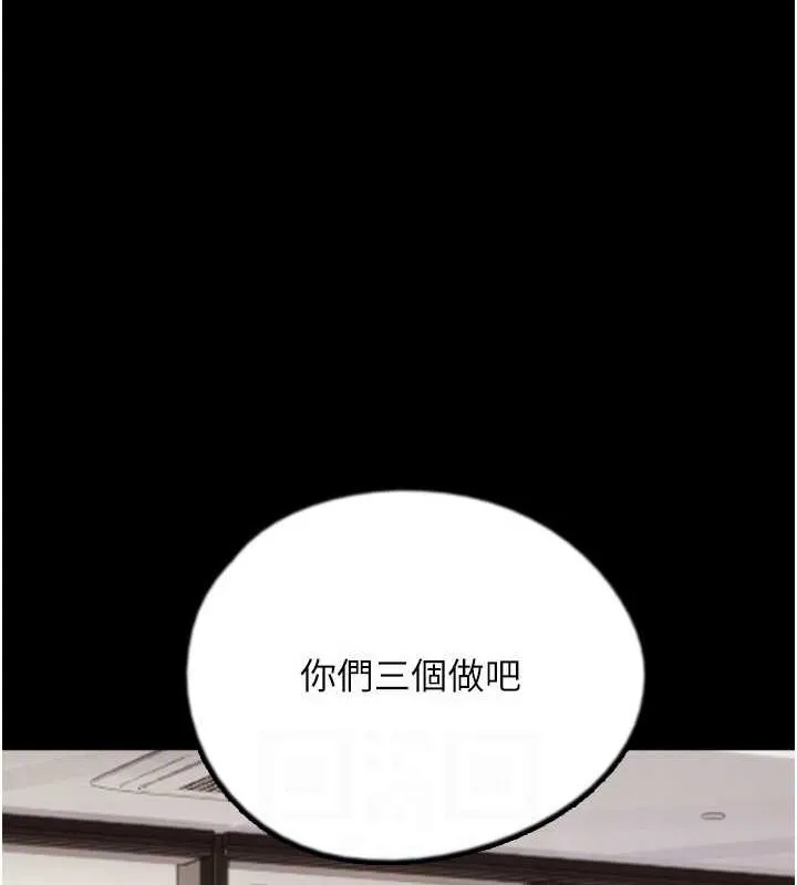 养父的女儿们 第75話-快點狠狠教訓人家的鮑魚&hearts; 第146页