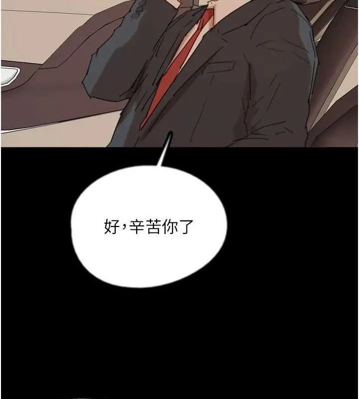 养父的女儿们 第75話-快點狠狠教訓人家的鮑魚&hearts; 第31页