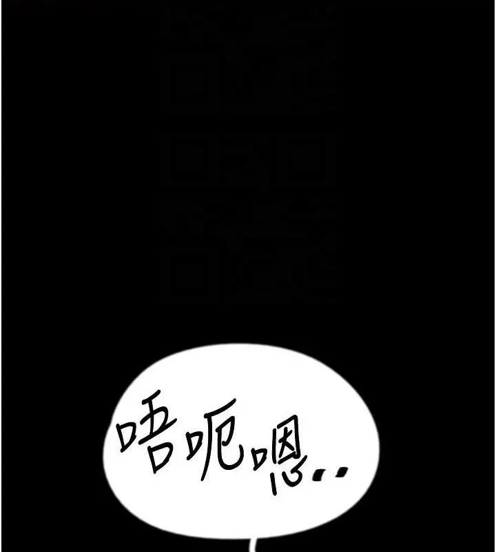 养父的女儿们 第75話-快點狠狠教訓人家的鮑魚&hearts; 第97页