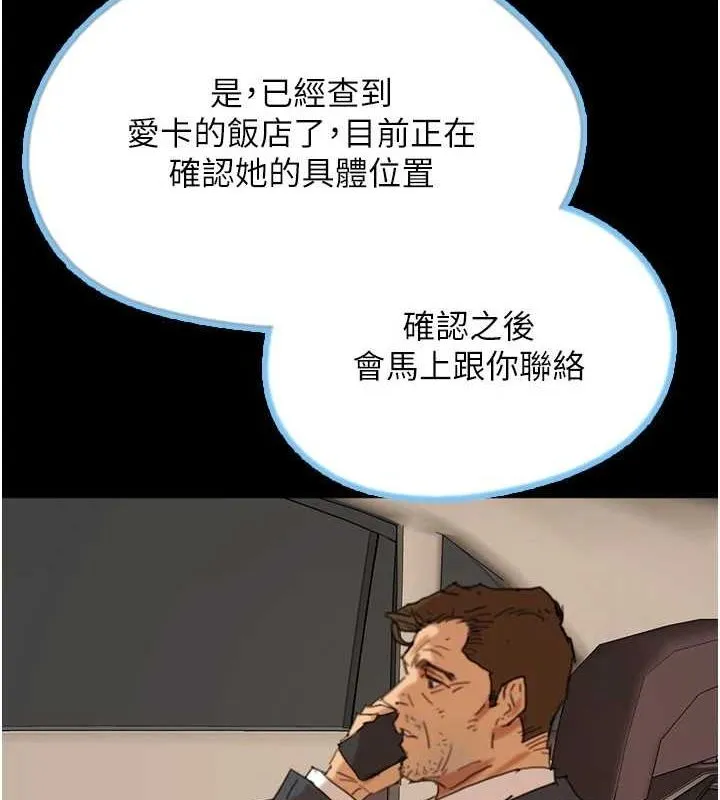 养父的女儿们 第75話-快點狠狠教訓人家的鮑魚&hearts; 第30页