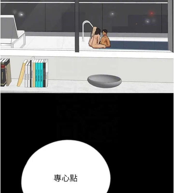 养父的女儿们 第75話-快點狠狠教訓人家的鮑魚&hearts; 第59页