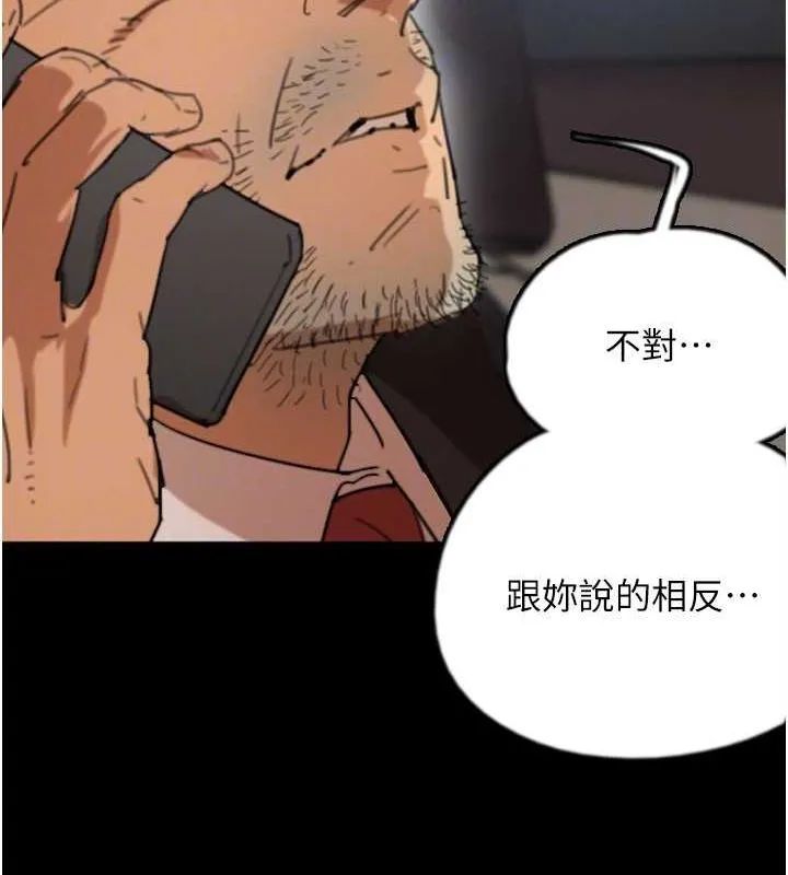 养父的女儿们 第75話-快點狠狠教訓人家的鮑魚&hearts; 第44页