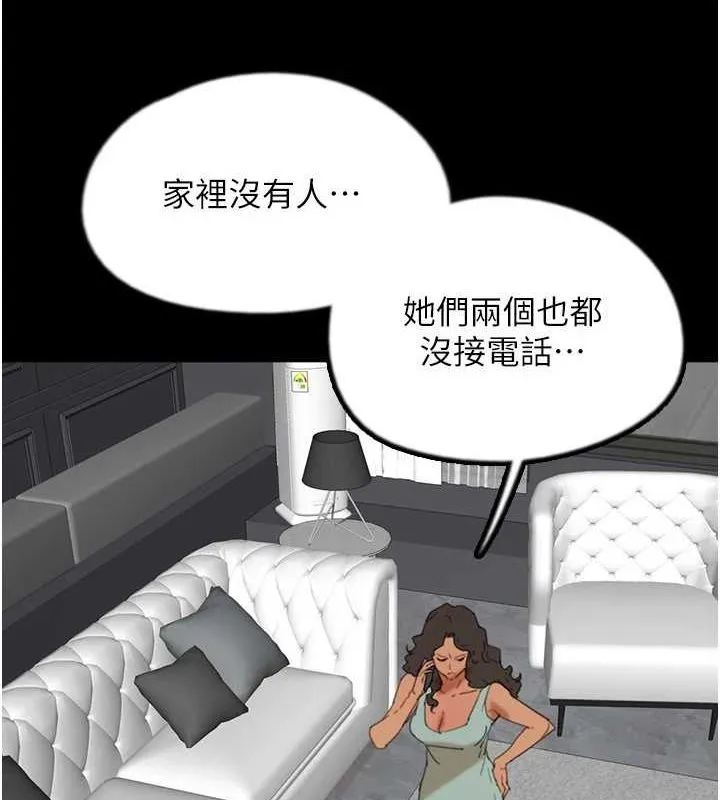 养父的女儿们 第75話-快點狠狠教訓人家的鮑魚&hearts; 第36页