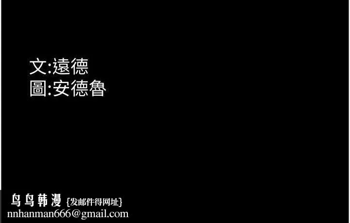 养父的女儿们 第75話-快點狠狠教訓人家的鮑魚&hearts; 第149页