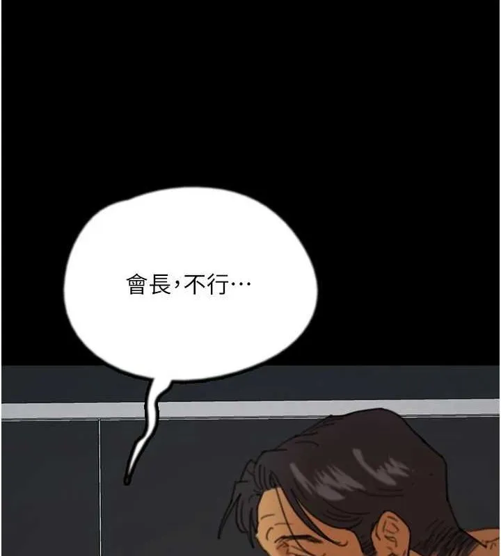 养父的女儿们 第75話-快點狠狠教訓人家的鮑魚&hearts; 第115页