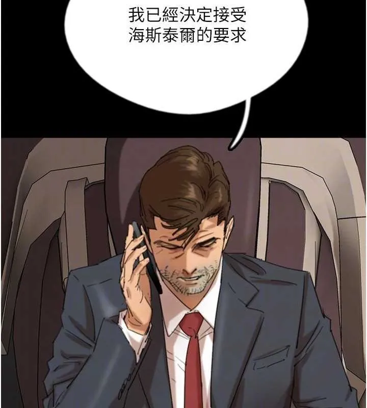养父的女儿们 第75話-快點狠狠教訓人家的鮑魚&hearts; 第26页