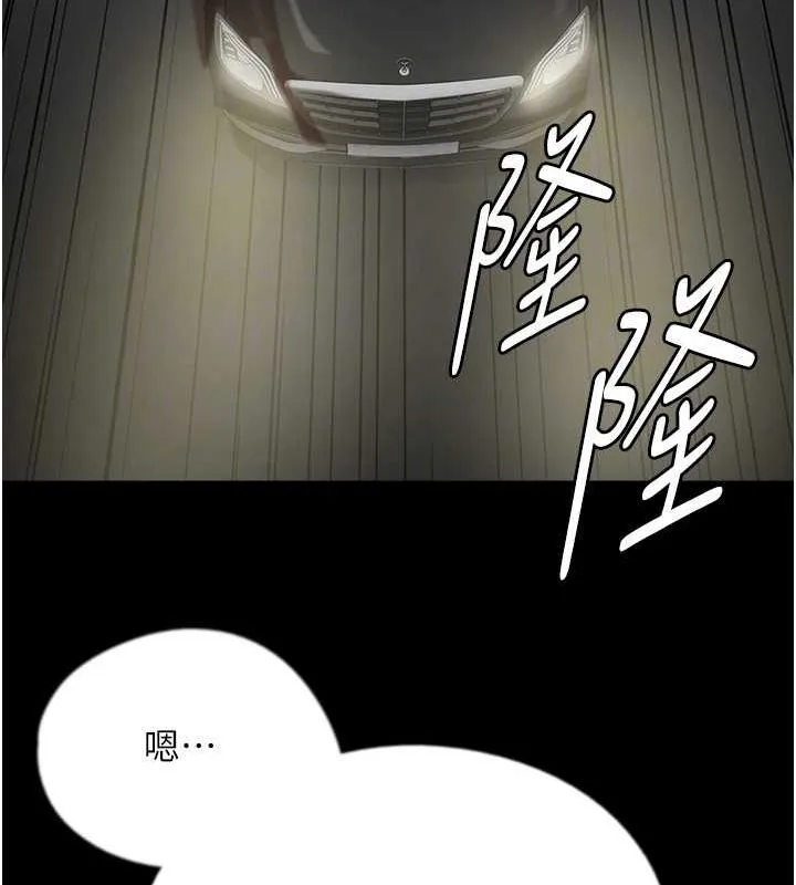养父的女儿们 第75話-快點狠狠教訓人家的鮑魚&hearts; 第25页