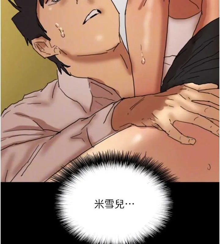 养父的女儿们 第75話-快點狠狠教訓人家的鮑魚&hearts; 第131页