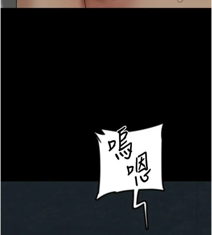 养父的女儿们 第75話-快點狠狠教訓人家的鮑魚&hearts; 第99页