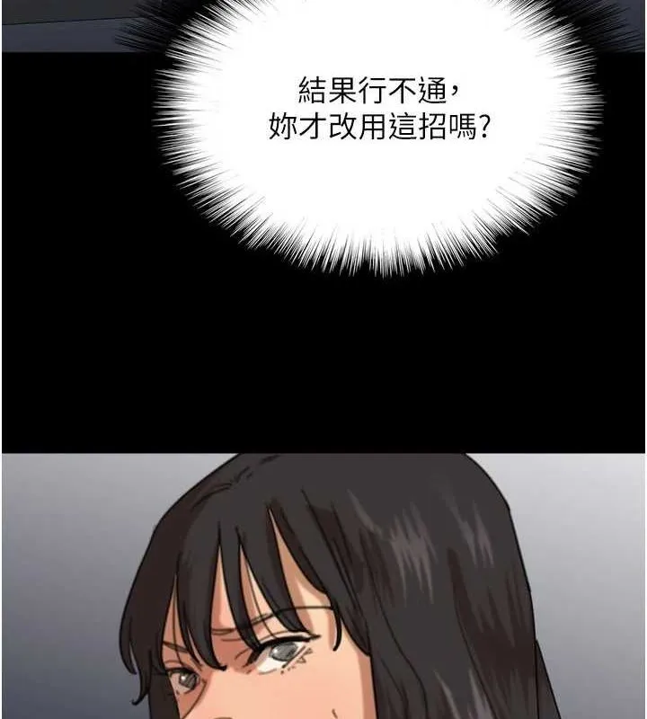 养父的女儿们 第75話-快點狠狠教訓人家的鮑魚&hearts; 第3页