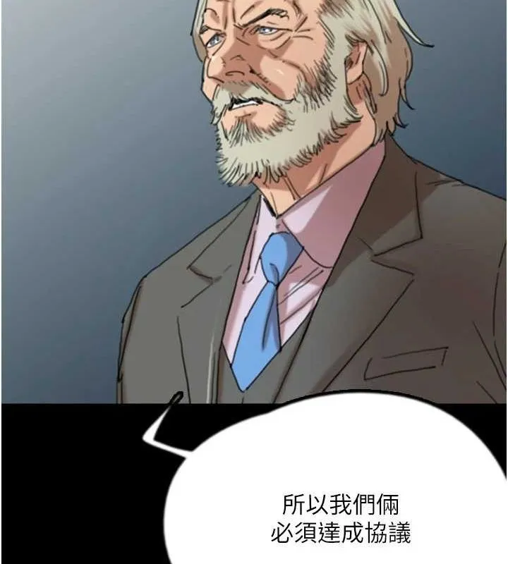 养父的女儿们 第75話-快點狠狠教訓人家的鮑魚&hearts; 第21页