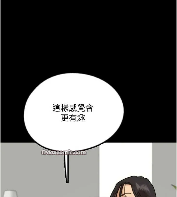 养父的女儿们 第75話-快點狠狠教訓人家的鮑魚&hearts; 第144页