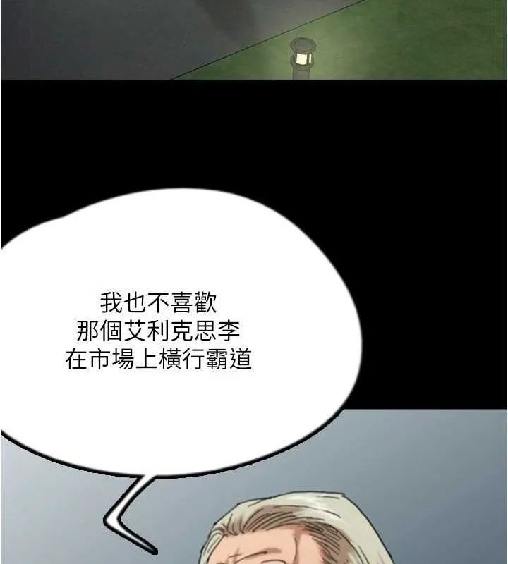 养父的女儿们 第75話-快點狠狠教訓人家的鮑魚&hearts; 第20页