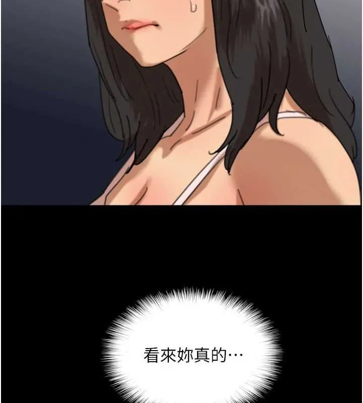 养父的女儿们 第75話-快點狠狠教訓人家的鮑魚&hearts; 第4页