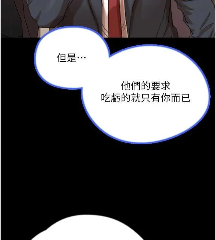 养父的女儿们 第75話-快點狠狠教訓人家的鮑魚&hearts; 第27页