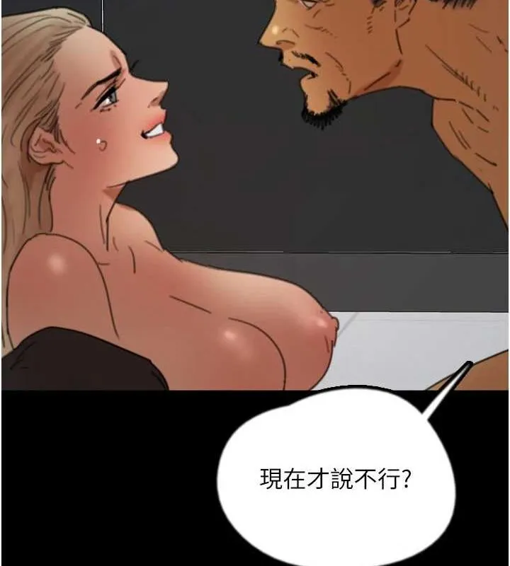 养父的女儿们 第75話-快點狠狠教訓人家的鮑魚&hearts; 第116页