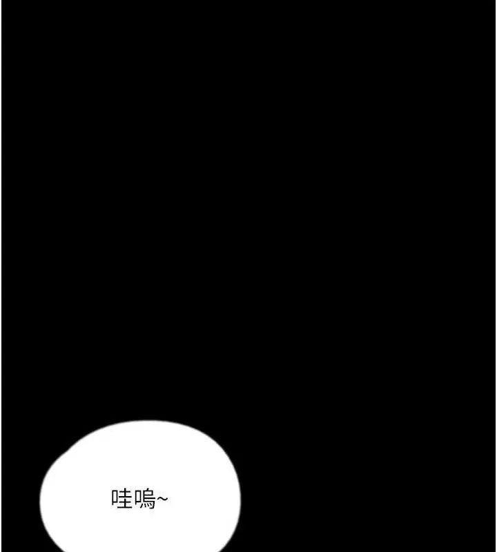 养父的女儿们 第75話-快點狠狠教訓人家的鮑魚&hearts; 第125页