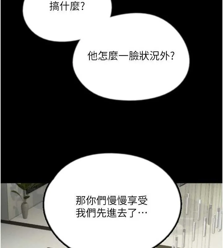 养父的女儿们 第75話-快點狠狠教訓人家的鮑魚&hearts; 第134页