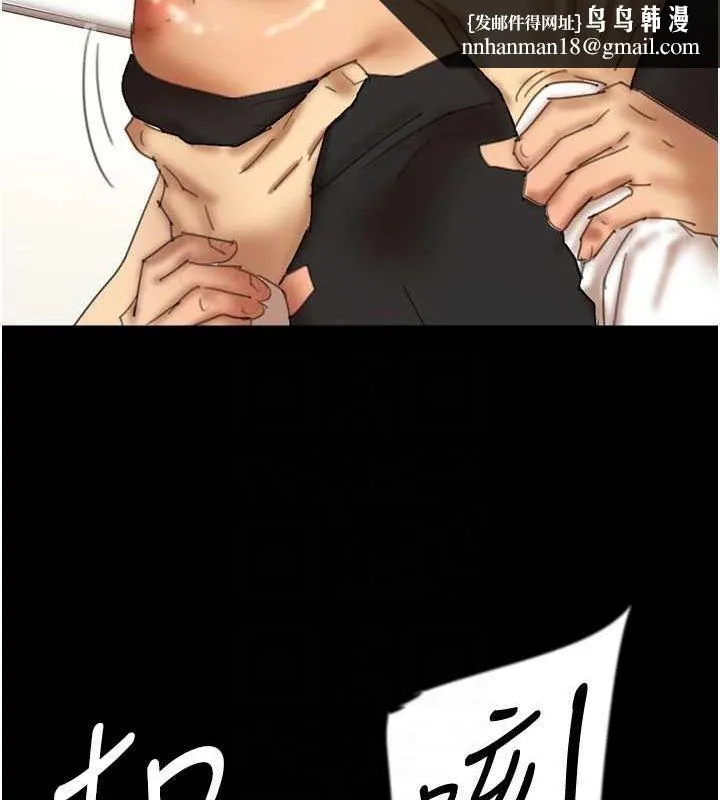 养父的女儿们 第75話-快點狠狠教訓人家的鮑魚&hearts; 第75页