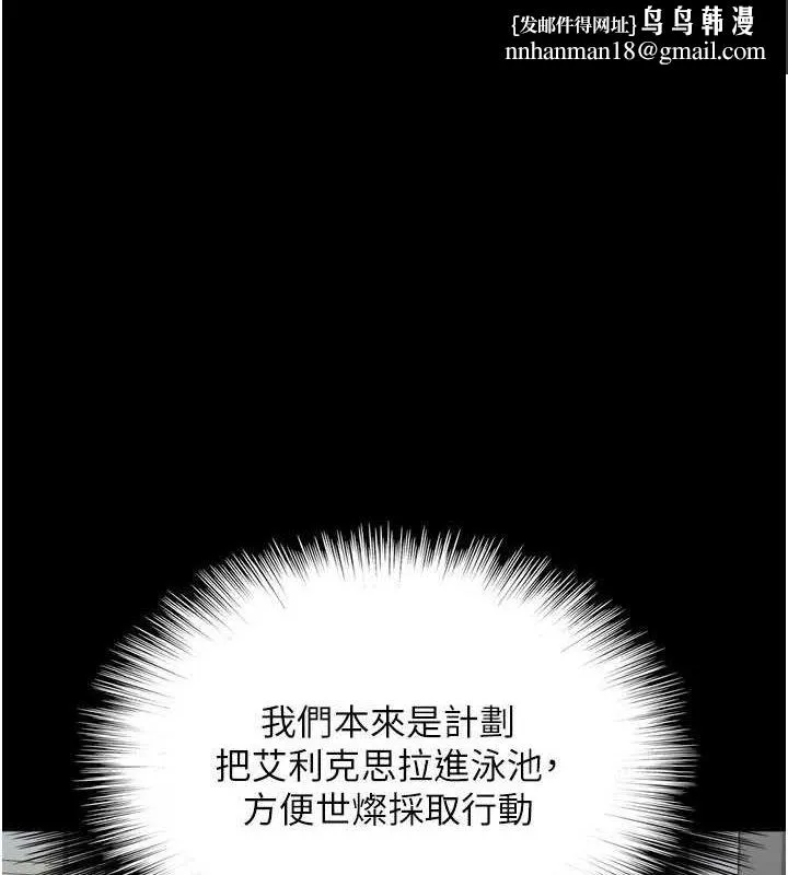 养父的女儿们 第75話-快點狠狠教訓人家的鮑魚&hearts; 第1页