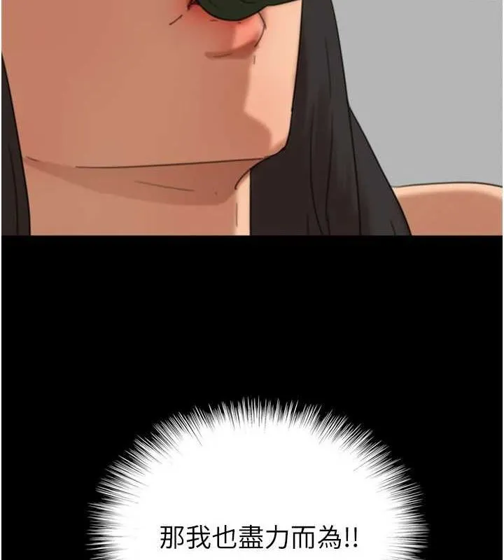 养父的女儿们 第75話-快點狠狠教訓人家的鮑魚&hearts; 第9页